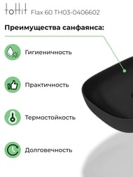 �������� ��������� toHit Flax 60 (610x400x145) ��� ��������, ����: ������ ������� TH03-0406602