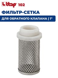 - ITAP 102 1"    EUROPA, YORK, ROMA