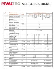  Valtec 1/2" L=110,  , ,  / , VLF-U-15-3.110.RS