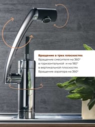 Смеситель DAMIXA Arc для кухни излив 236мм, гидро-керамический регулятор 290007464