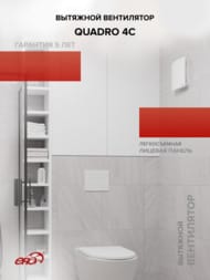 ���������� ERA QUADRO D100 ���������, 90 �3/�, 35 ��, ���.������, �����, QUADRO 4C