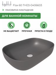 �������� ��������� toHit Flax 60 (610x400x145) ��� ��������, ����: ������ ������� TH03-0406603