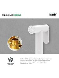 ������������� ����� IDDIS Optima Home, ����� ������� 020WB0Gi20