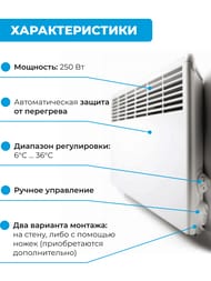 ��������� ��������� ENSTO FinnHeat MINI 250 �� (585�235�85) ���.���������, EPHBMM02PR