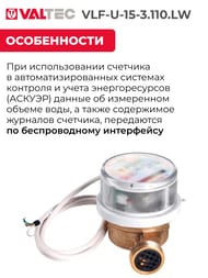  Valtec 1/2" L=110,  , ,  / , VLF-U-15-3.110.LW