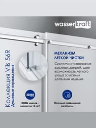 ������� ������ WasserKRAFT Vils 1000x900x2000 ������ ����������/������� ����������� 56R22