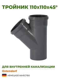 ������� Ostendorf 110�110�45� �����, ���������������