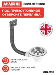 - McAlpine  -,  D-113 (.),  235,  1 1/2" OR2-113S