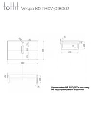 ���������� ��� �������� toHit Vespa 80 (800x500x80) ������������, ����: ����� ������ TH07-018003