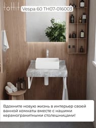 ���������� ��� �������� toHit Vespa 60 (600x500x80) ������������, ����: ����� ������ TH07-016003