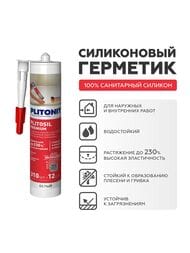 Герметик PLITONIT PLITOSIL Premium высокоэласт.санит.кислотного отверждения,прозрачный 310 мл