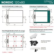 ������� ������ Starohome NORDIC 120�80 GREY MATT, 29465373