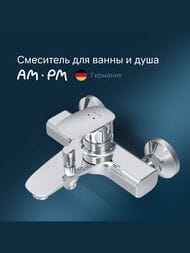 Смеситель AM.PM Spirit 2.1 для ванны/душа настенный однорычажный, хром F71A10000