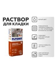 ���������� PLITONIT ���������� ��������������� �����, 25��