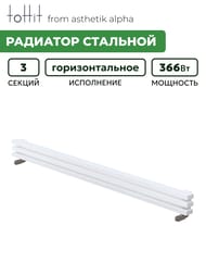 �������� �������� toHit from asthetik alpha, 3 ������, 750�130�95, 366 ��, ��������������, ���������