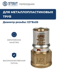 ���������� STOUT 1/2"��20 ��� ������������������ ���� ��������� SFP-0002-001220