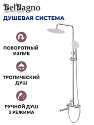 ������� ������� BelBagno UNIQUE-VSCM-CRM �� ���������� ��� �����, ������� � ������ ���, ����