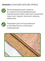 �������� ��������� �������� 5�� (1�10�) GO4CORK NATURE PPAG5 � ������-10�2 (��.�)