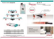 ����� ������� WIRQUIN VENISIO SLIM 500 � ����� �������� 500�40��, �����, ������� ����.����� 30724165