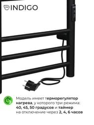 Полотенцесушитель Indigo Line Trinity с/п (electro) 700х300 (скрыт.монт, унив.подкл) черный муар — изображение 5