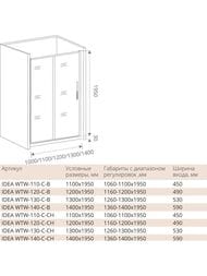   GOOD DOOR BAS IDEA WTW-130-C-B (130195) ,  / 