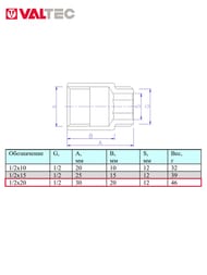 Удлинитель VALTEC 1/2"-20 мм. хром VTr.198.C.0420 — изображение 4