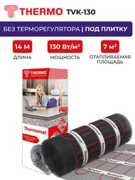 Теплый пол Thermomat TVK-130 7 м2, 130Вт/м2, 0,5м х 14м, 910Вт, без регулятора, под плитку