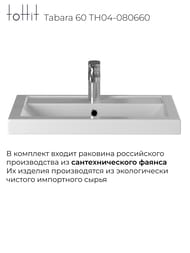    toHit Tabara 60 (610407535) , 2 , :  TH04-080660