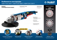 Углошлифовальная машина ЗУБР Профессионал 2200Вт, d 230м, суперфланец, УШМ-П230-2200 П