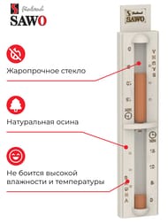 ���� �������� SAWO 550-A, �����