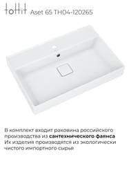    toHit Aset 65 (655470590) , 2 , :  TH04-120265