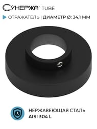 ���������� TUBE d - 21,3 �� ������� ������ �������, 31-1029-0001