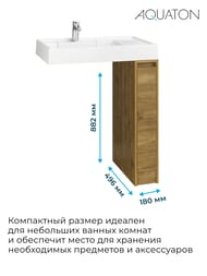 Тумба под раковину AQUATON Лондри20 1A2671K1LHDR0 180x496x882 для стиральной машины,дуб рустикальный (1A267101LHDR0+1A275001LHDR0)