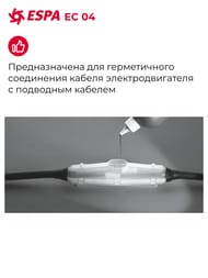 Заливная кабельная муфта EC 04 (сечение 4х4 мм2) 8500000004