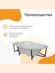 Ванна акриловая Радомир ИРМА (1690х1100) левая, белая, с каркасом 2-01-0-1-1-217
