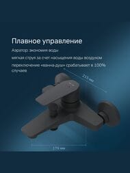 Смеситель AM.PM Gem S для ванны и душа F90A10022 однозахватный, настенный, черный