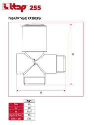    ITAP 255 1/2"3/41/2"  