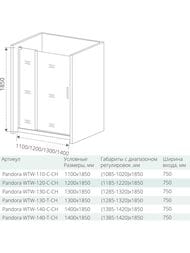 ����� ������� GOOD DOOR BAS PANDORA WTW-110-C-CH (110�185) ���������, ������� ����/������ ����������