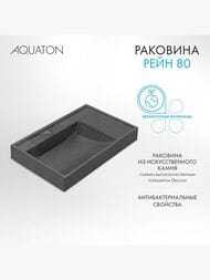 �������� Aquaton ���� 80 1A72113KRW210 800x500x138�� �� ������ ������� ��� ���������� ������, ������