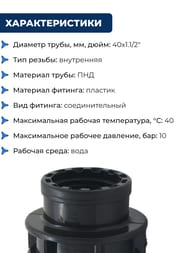 ����������� ��� ���� ���, 40�1.1/2"� �����, �������