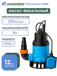    230/8,  8,  230/