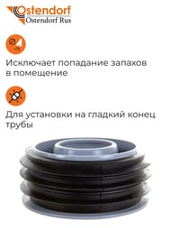 ���������� Ostendorf 110�50, ����������, ����� ������������ 115770