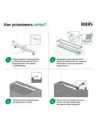   Iddis 700, . , . ,  .. , 975A7SB10DZ