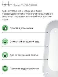    toHit Sedra 1700740750,  , , TH08-051702