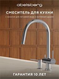 ��������� ��� ����� Abelsberg Aera EMF71709CH c �������� ������� � ������� ��� �������� ����, ���� ��������� ����