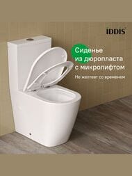 Унитаз-компакт IDDIS Slide SLIRDSEi24 630х370х800 безободковый, смыв Торнадо, с сиденьем, белый