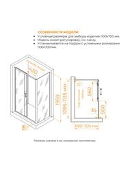 ������� ������ RGW Passage PA-74 (1100�700�1950) �������., ������ 6�� ����������/���� 410874117-11