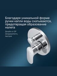 Смеситель AM.PM Like для ванны/душа F8085000 встраиваемый, внешняя часть