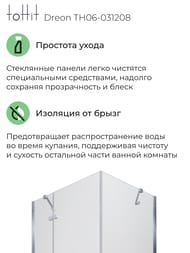 ������� ������ toHit Dreon (120�80�190) �������������, ��� �������, ������ �����./���� TH06-031208