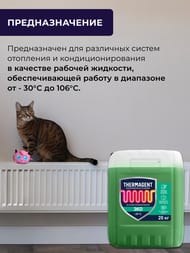 ������������� Thermagent EKO -30�� ������� 20�� �� ������ ���������������
